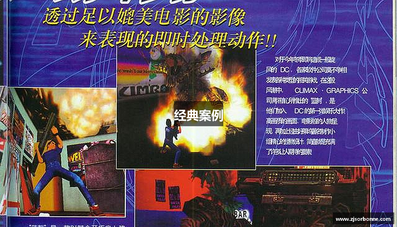 经典案例
